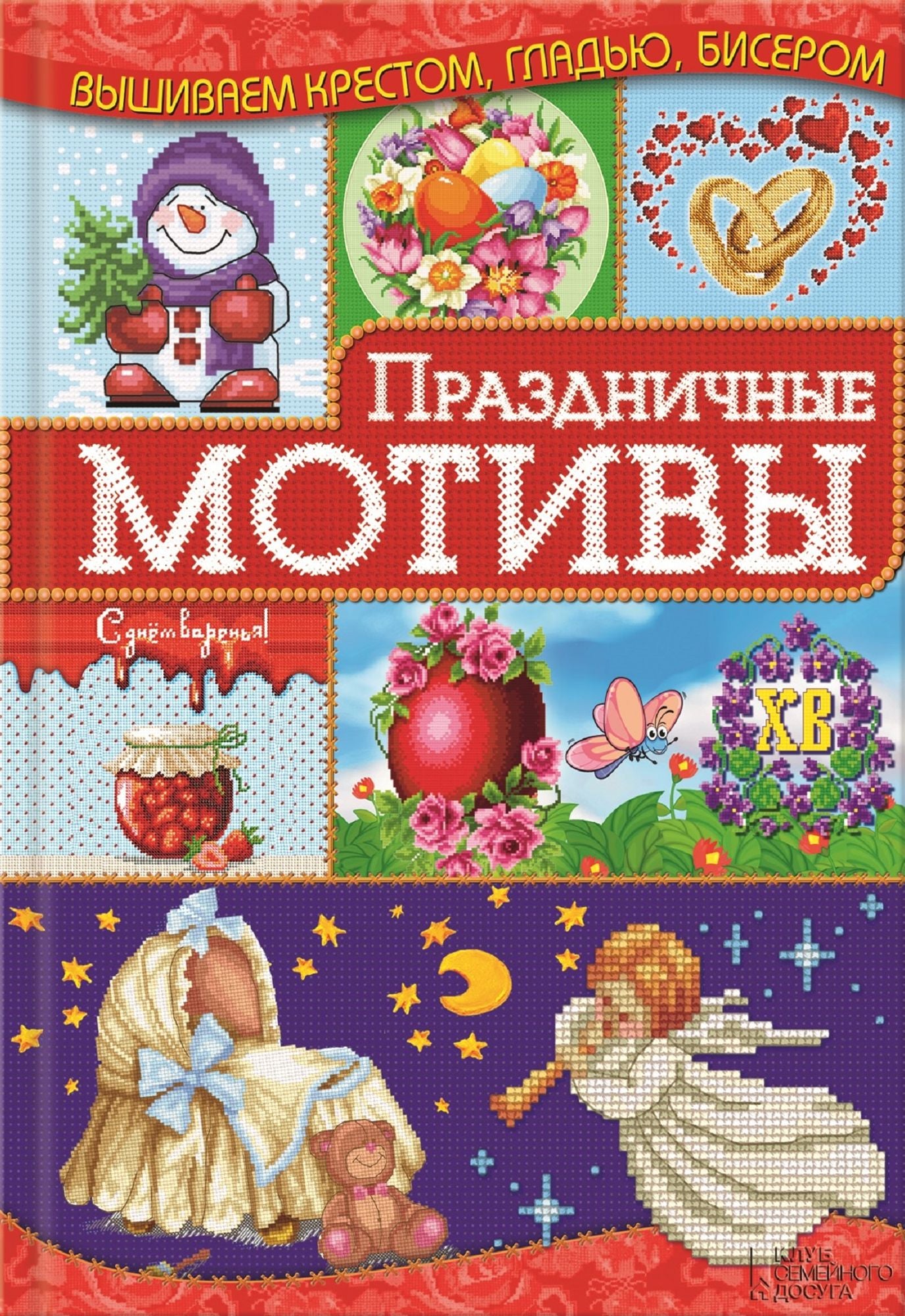 Untitled (Russian)