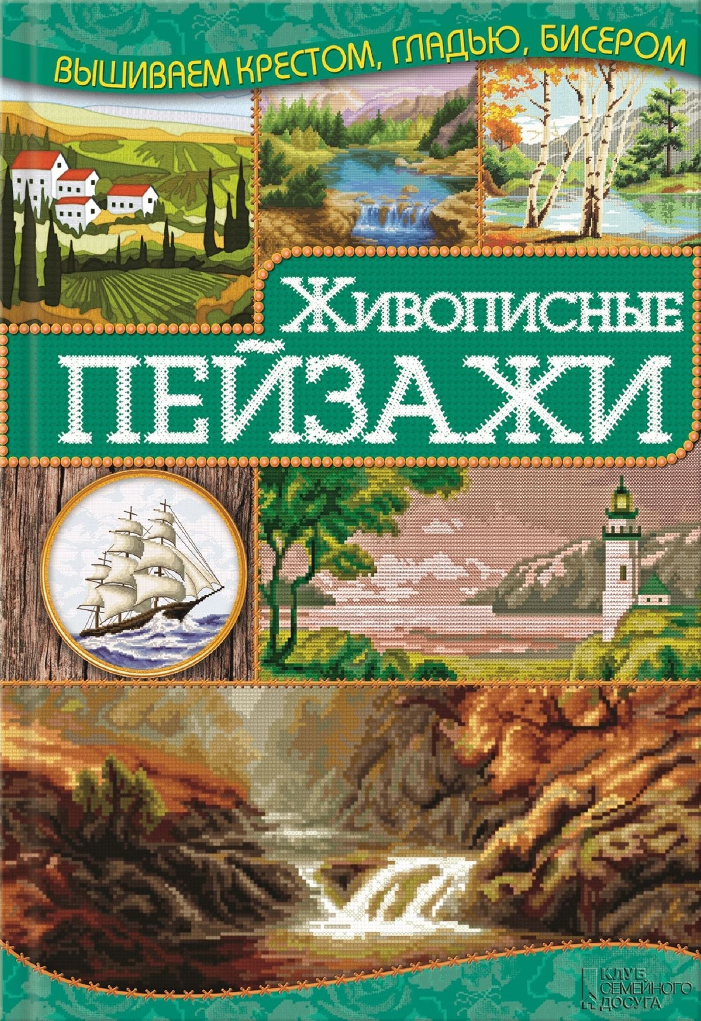 Untitled (Russian)