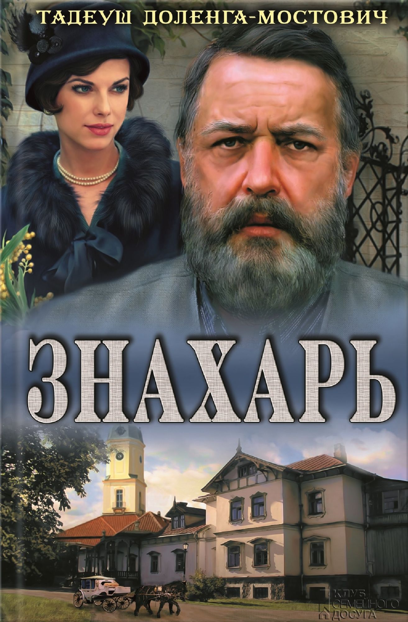 Untitled (Russian)