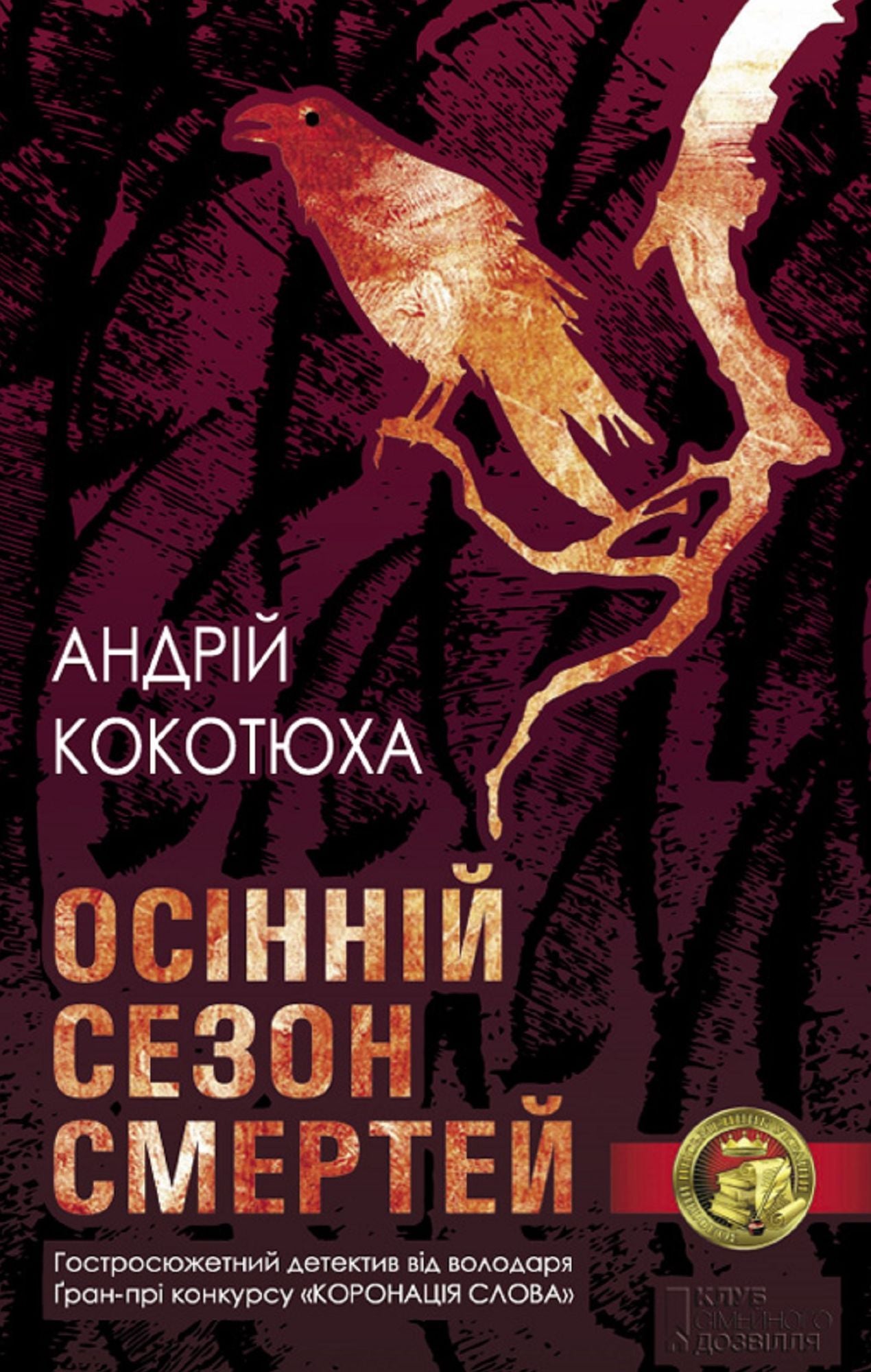Untitled (Ukranian)
