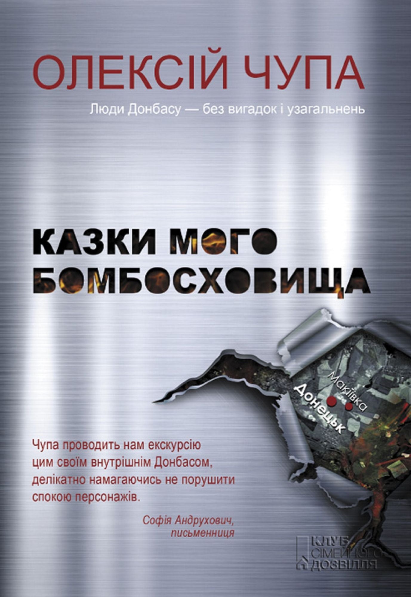Untitled (Ukranian)