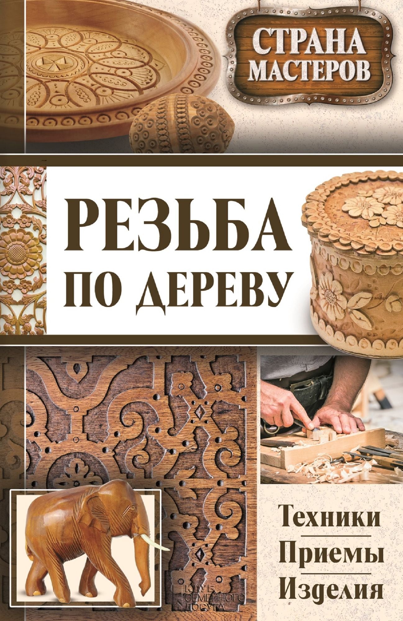 Untitled (Russian)