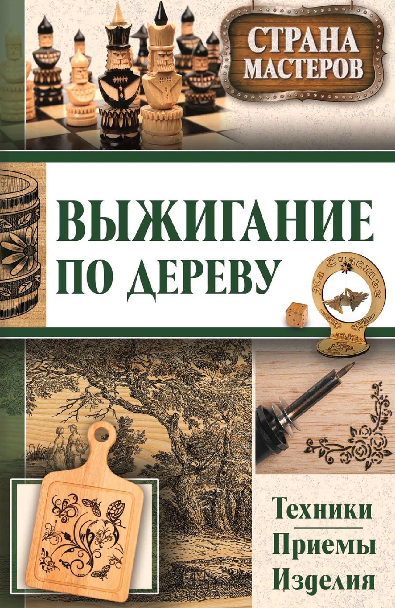 Untitled (Russian)