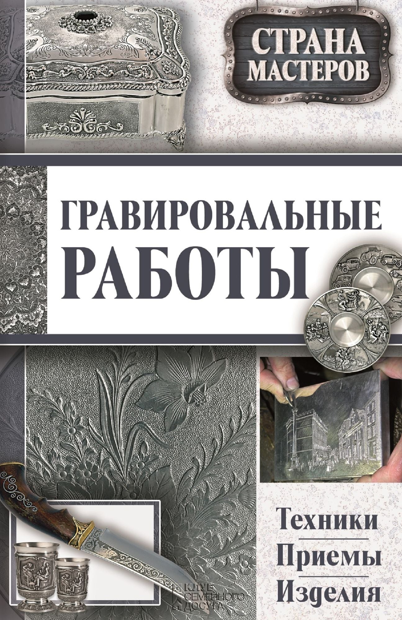 Untitled (Russian)
