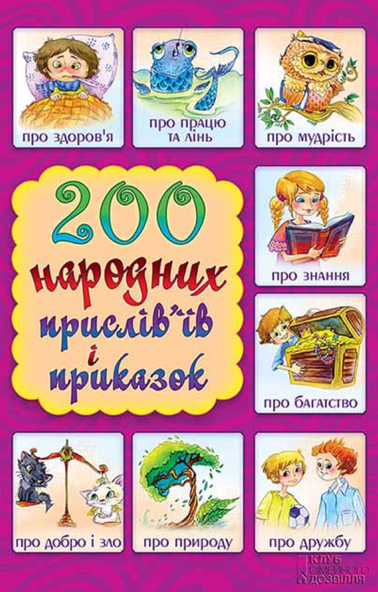 200