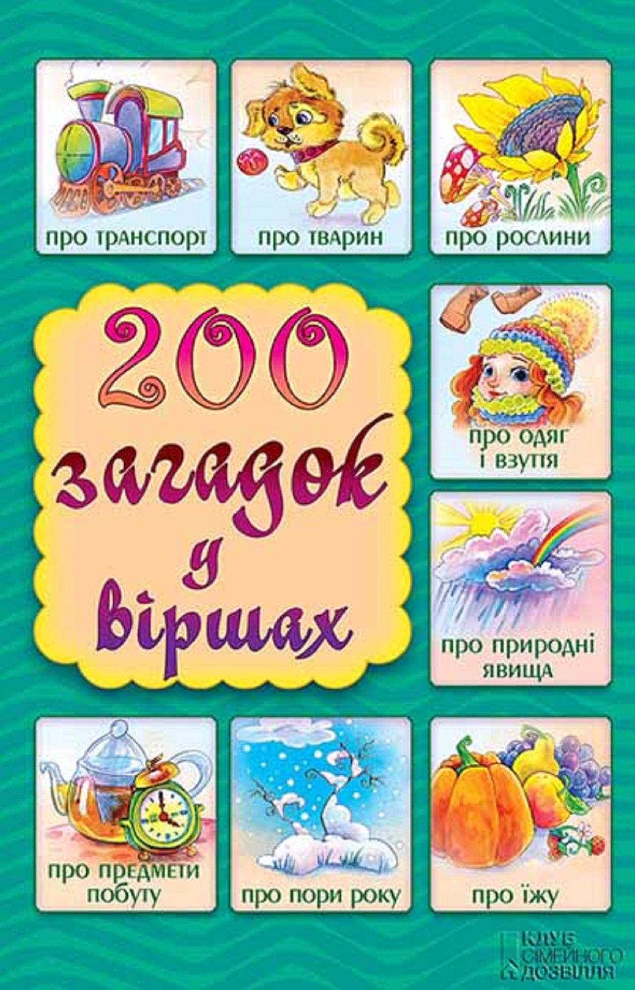 200