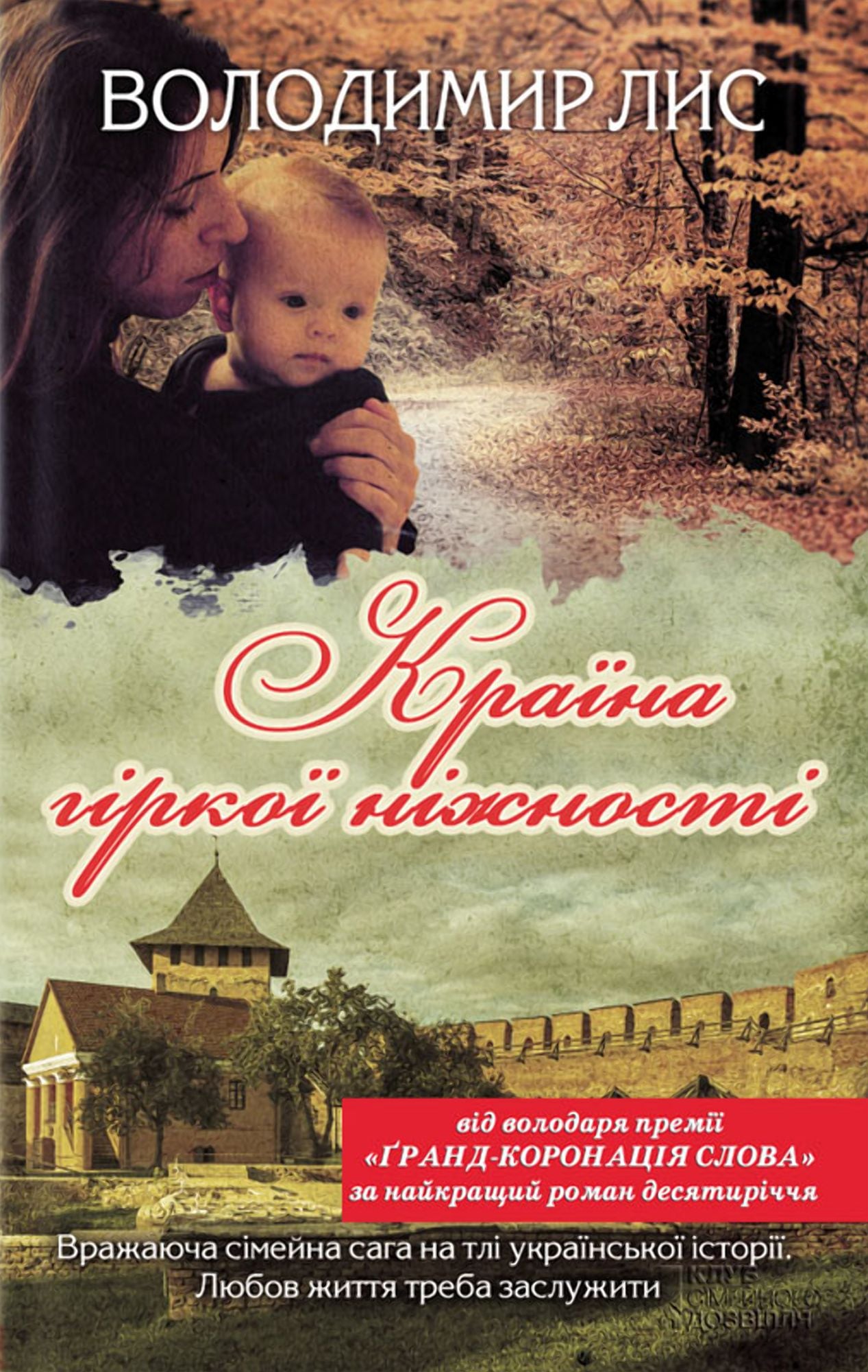 Untitled (Ukrainian)