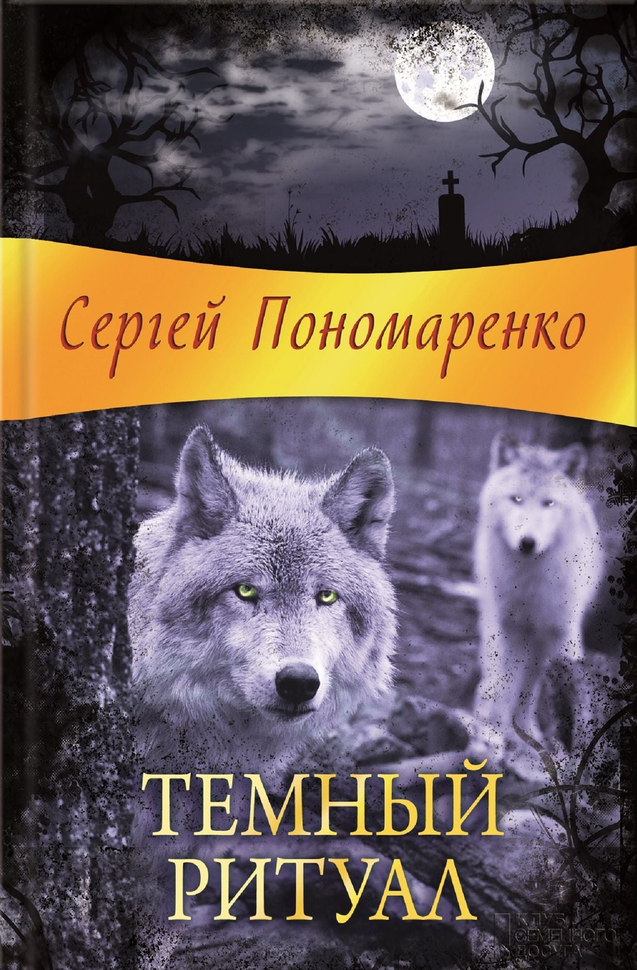 Untitled (Russian)