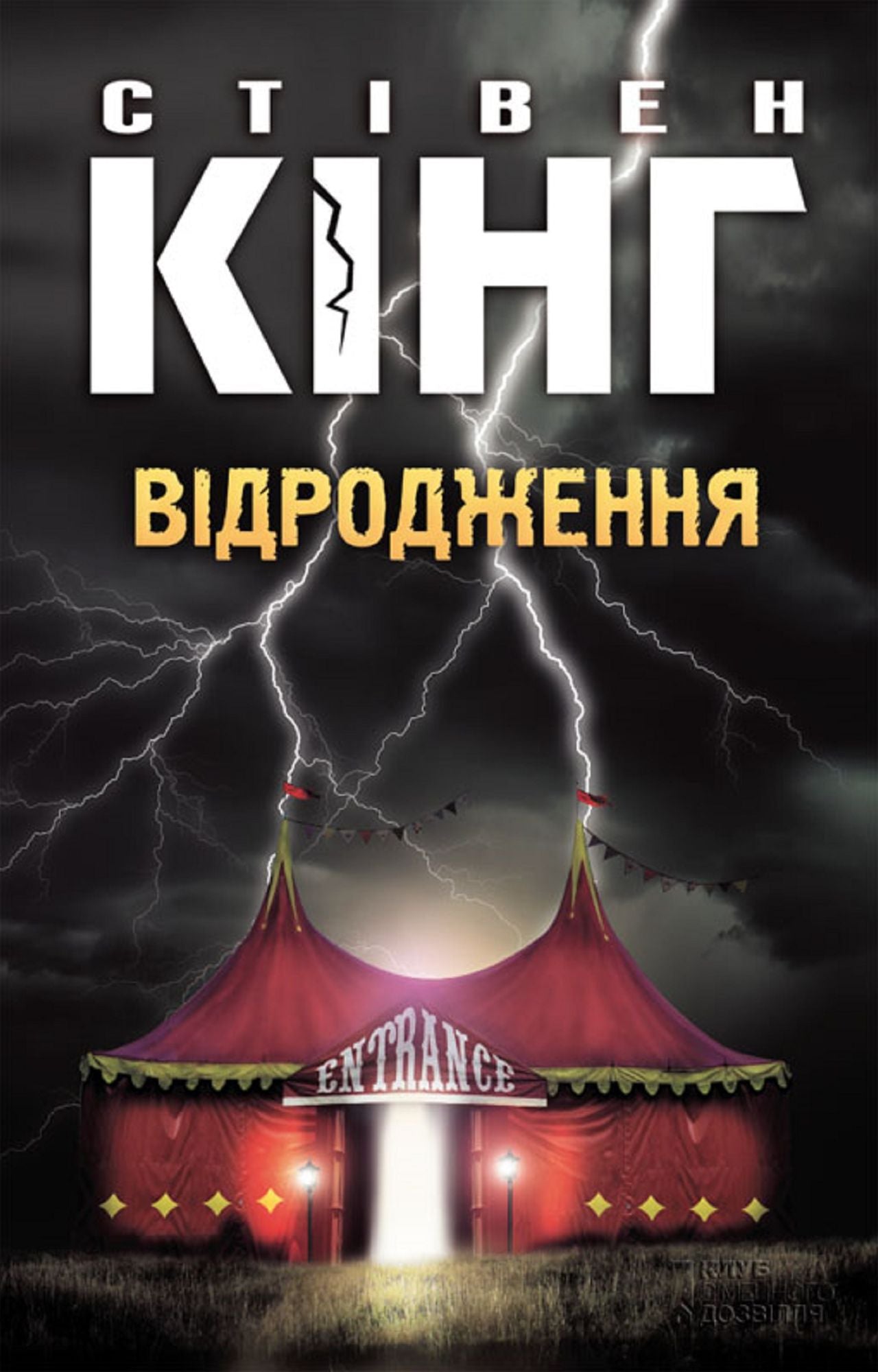 Untitled (Ukrainian)