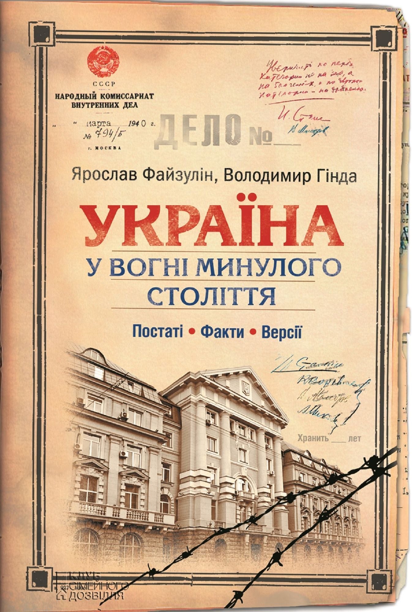 Untitled (Ukranian)
