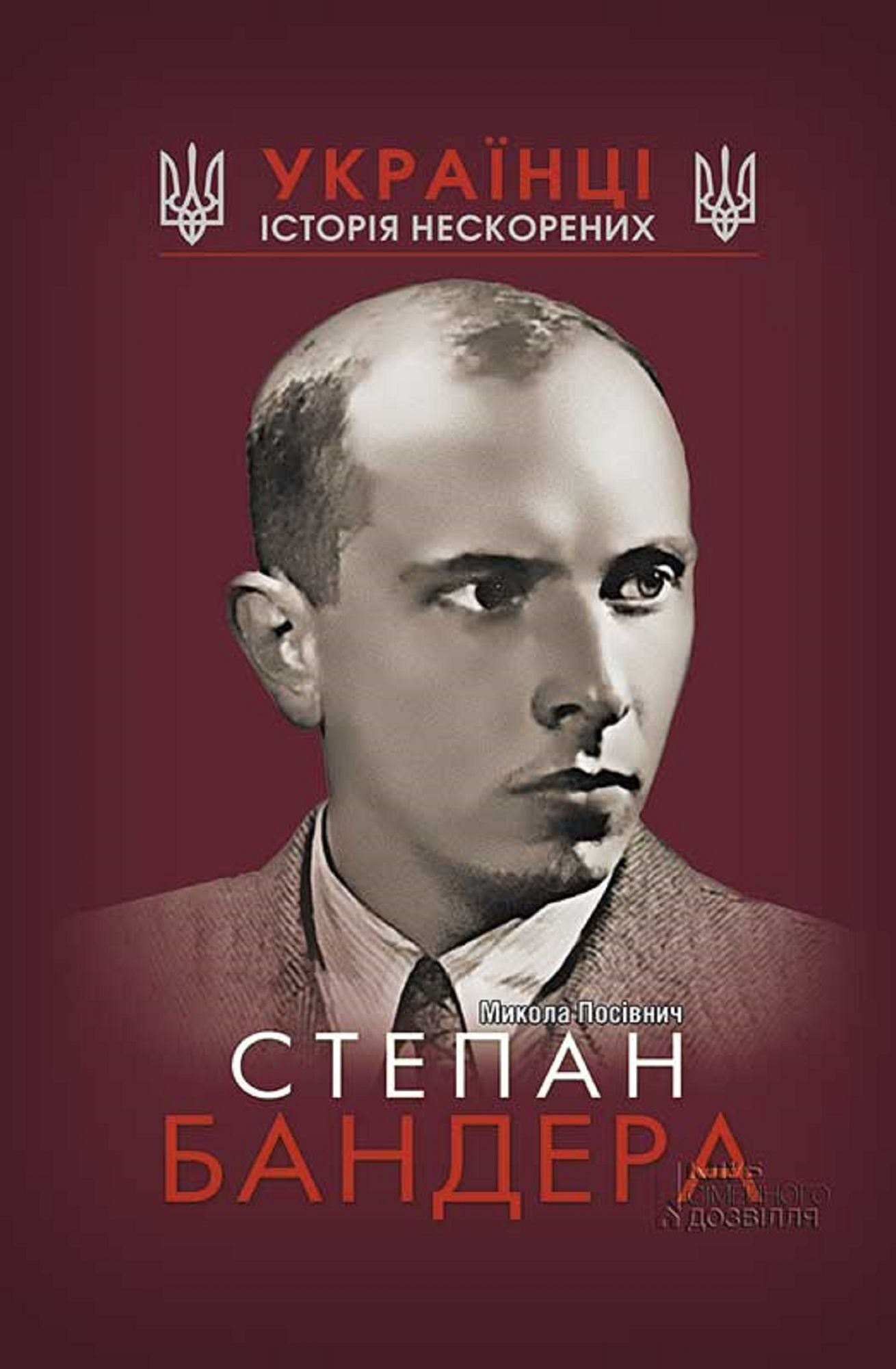 Untitled (Ukrainian)