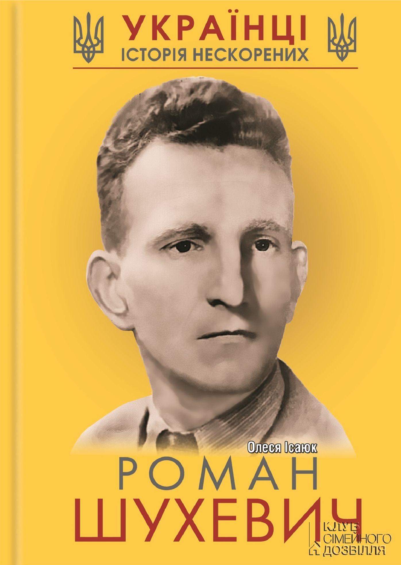 Untitled (Ukranian)