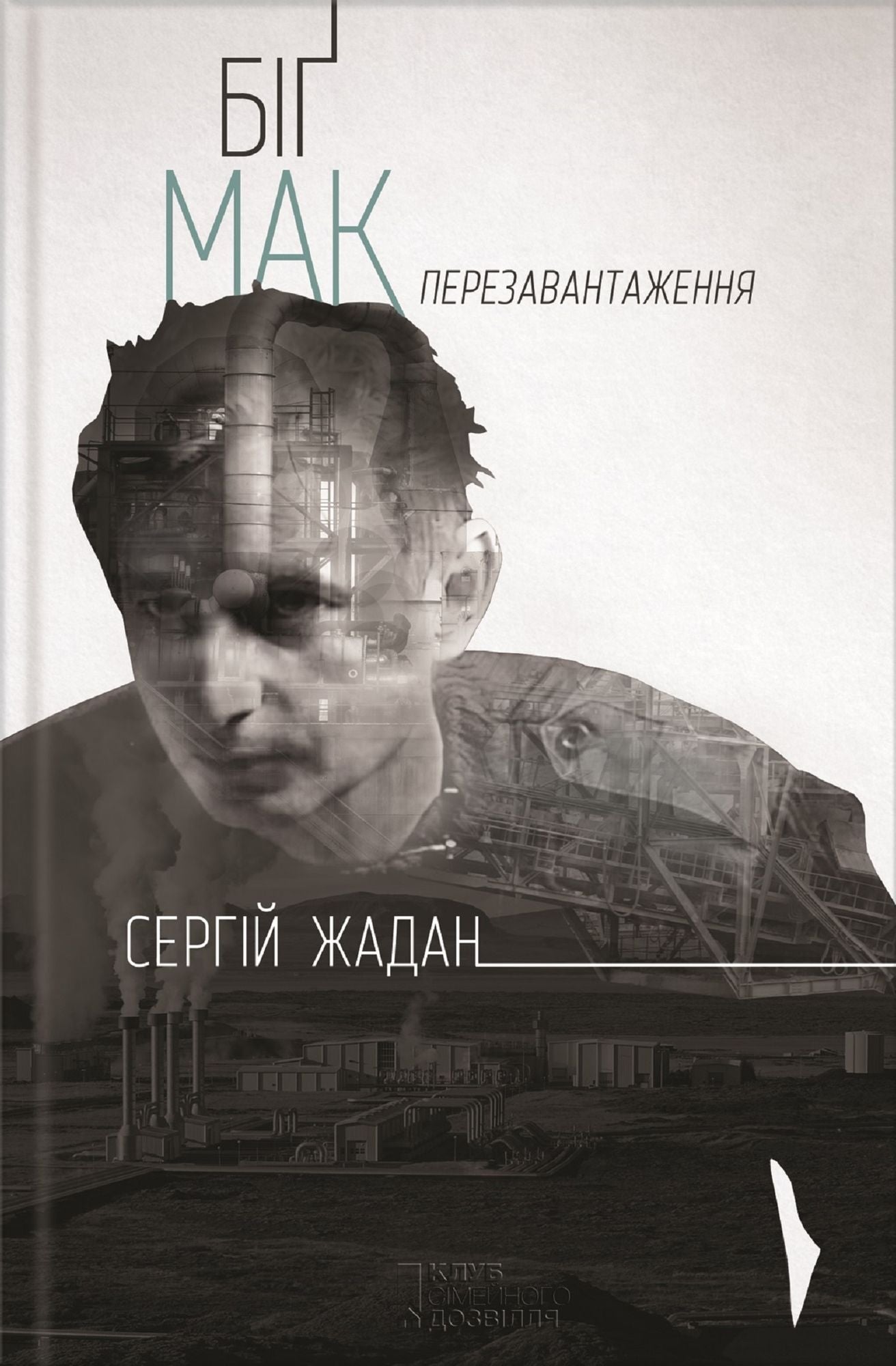 Untitled (Ukranian)