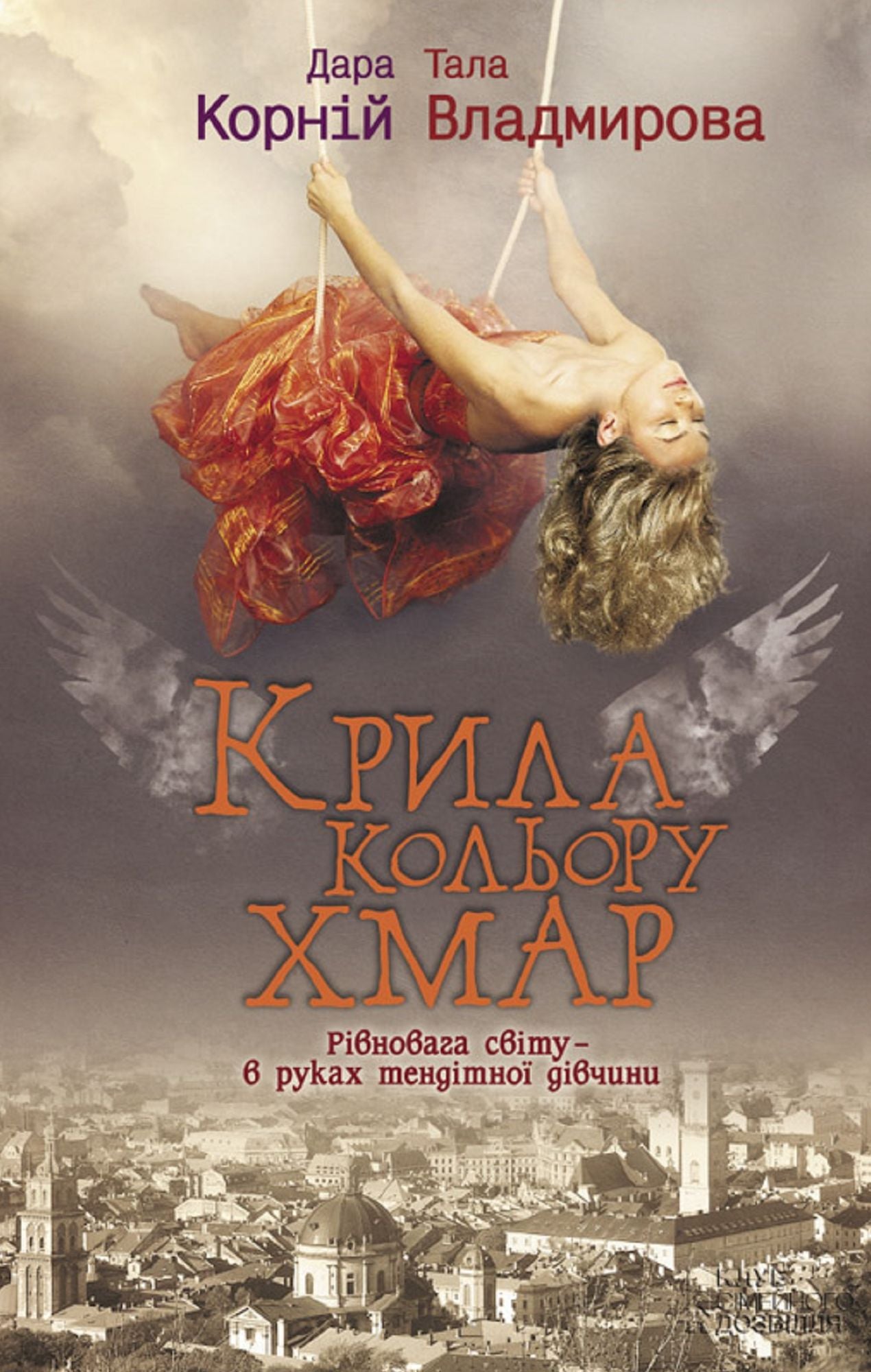 Untitled (Ukranian)