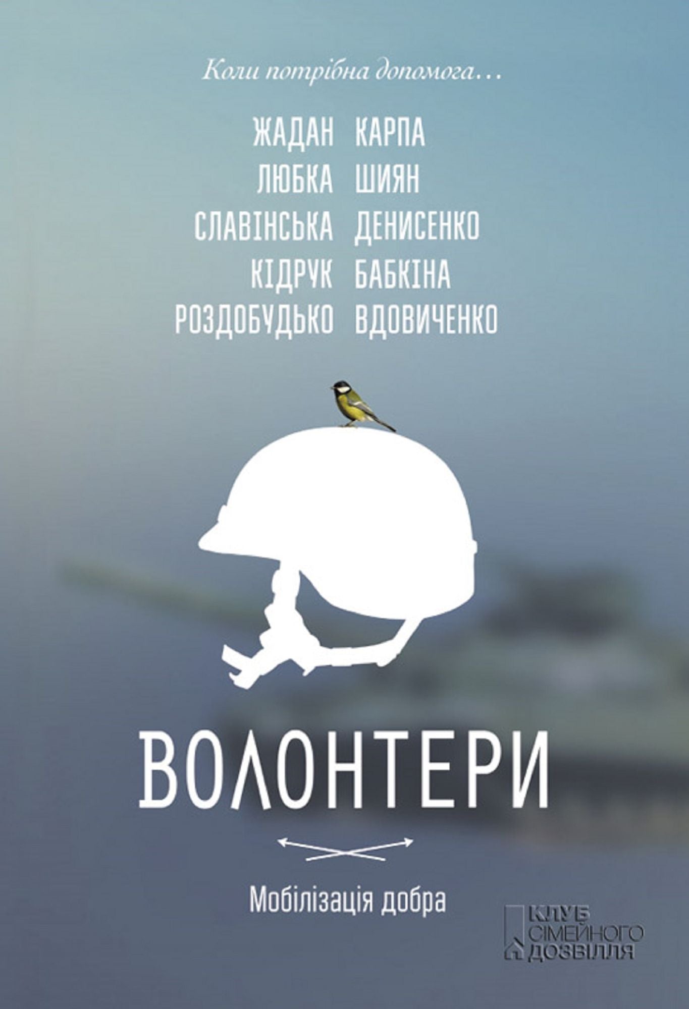 Untitled (Ukranian)