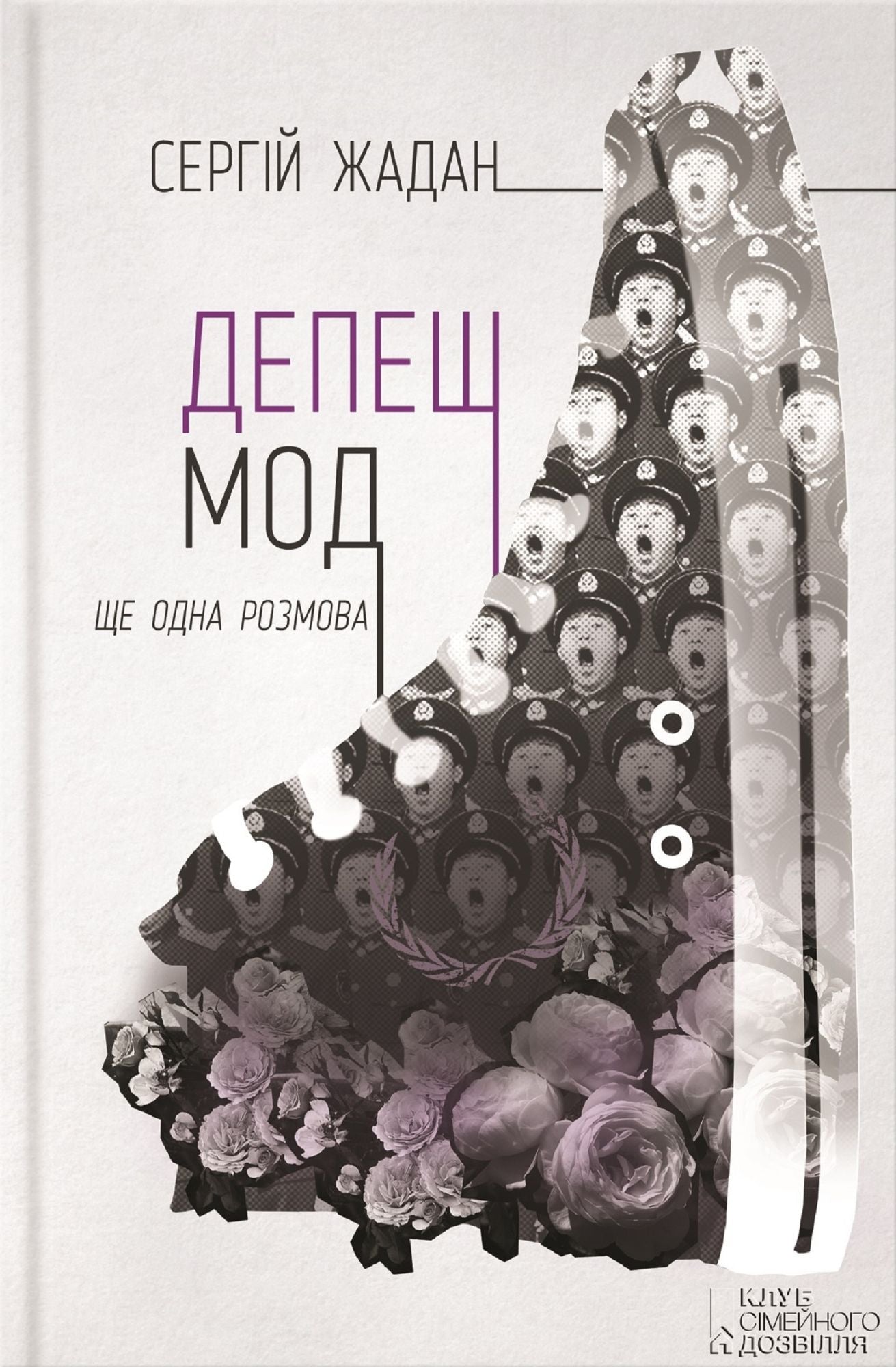 Untitled (Ukranian)