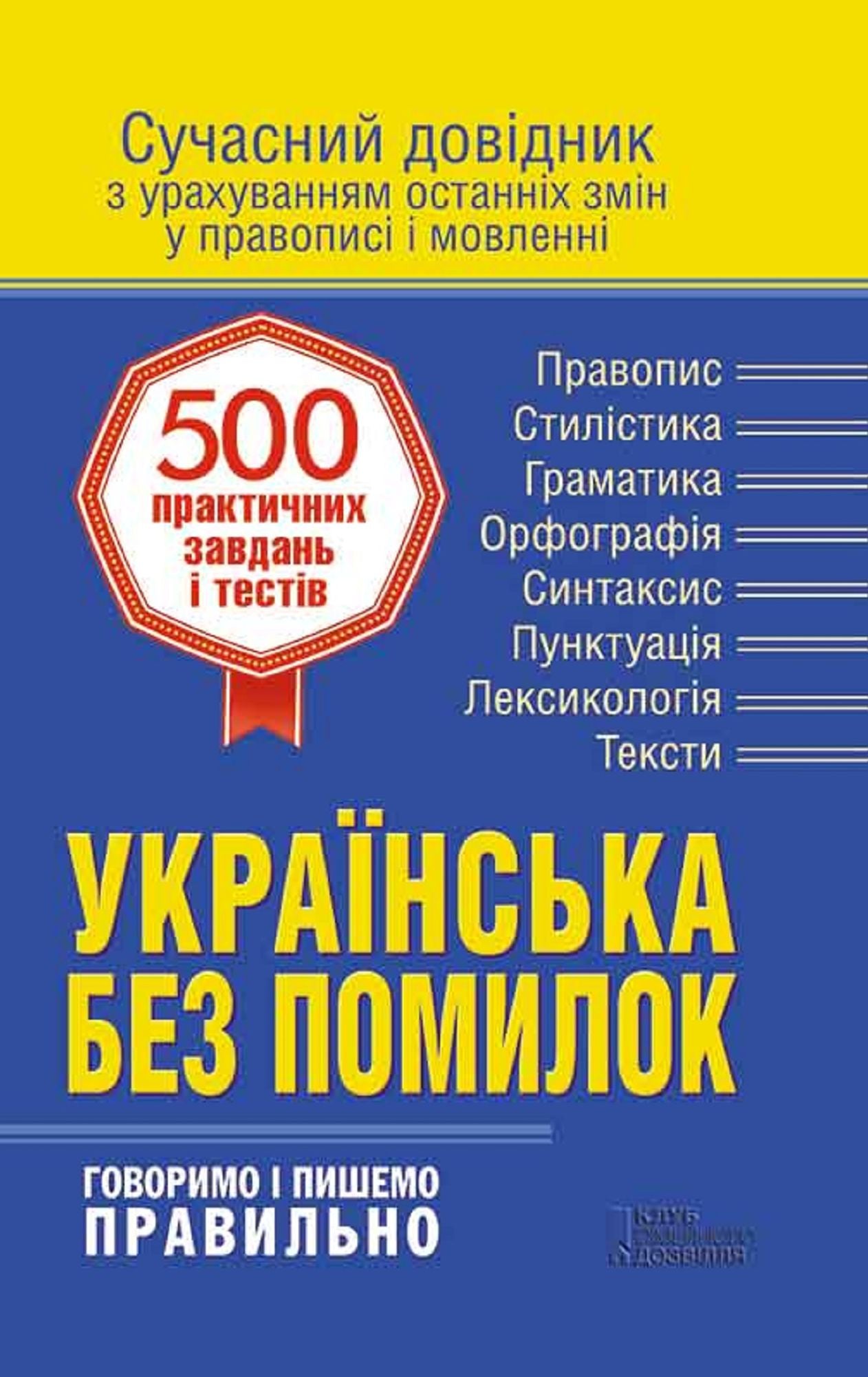 Untitled (Ukranian)