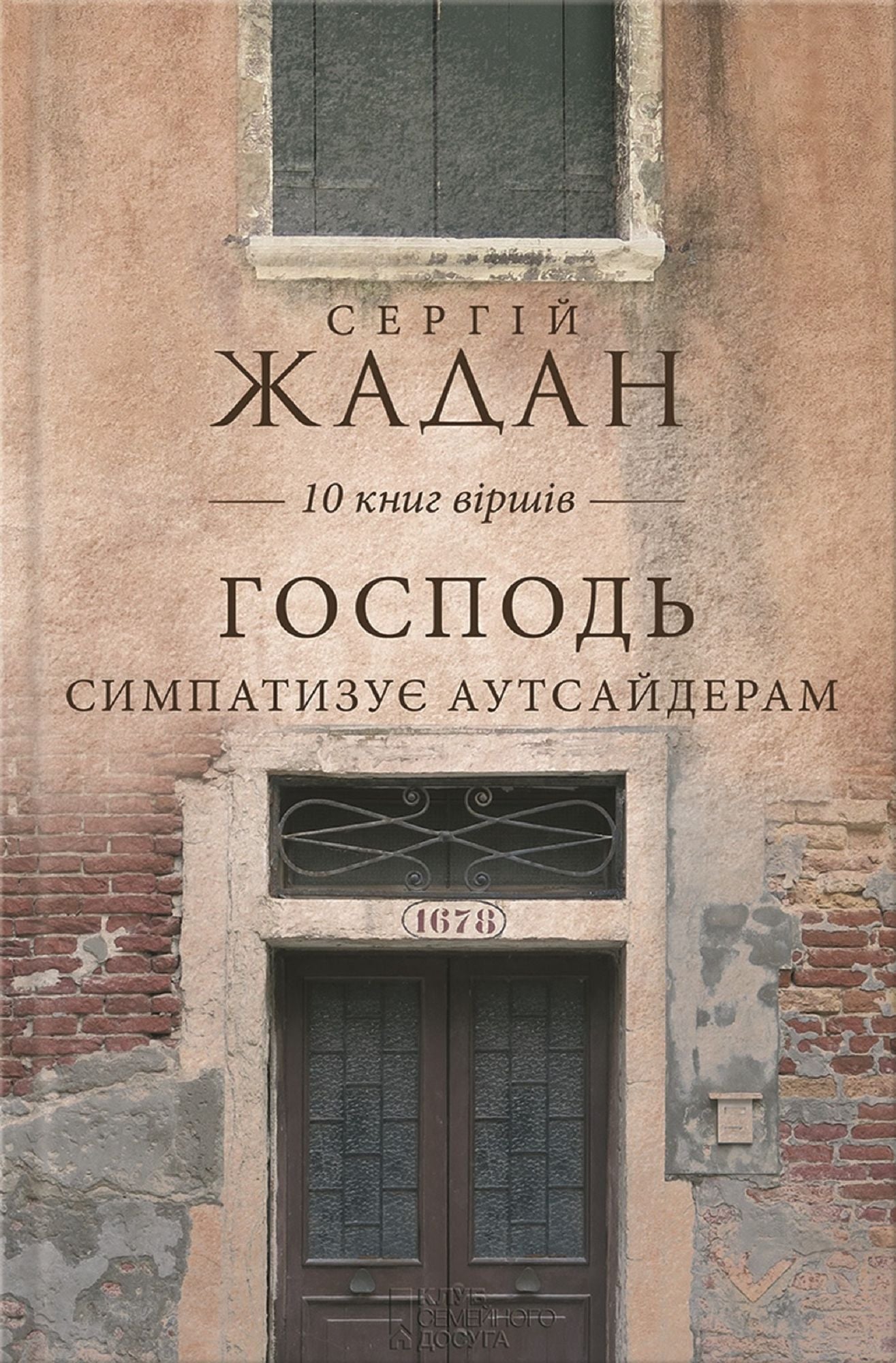 Untitled (Ukranian)