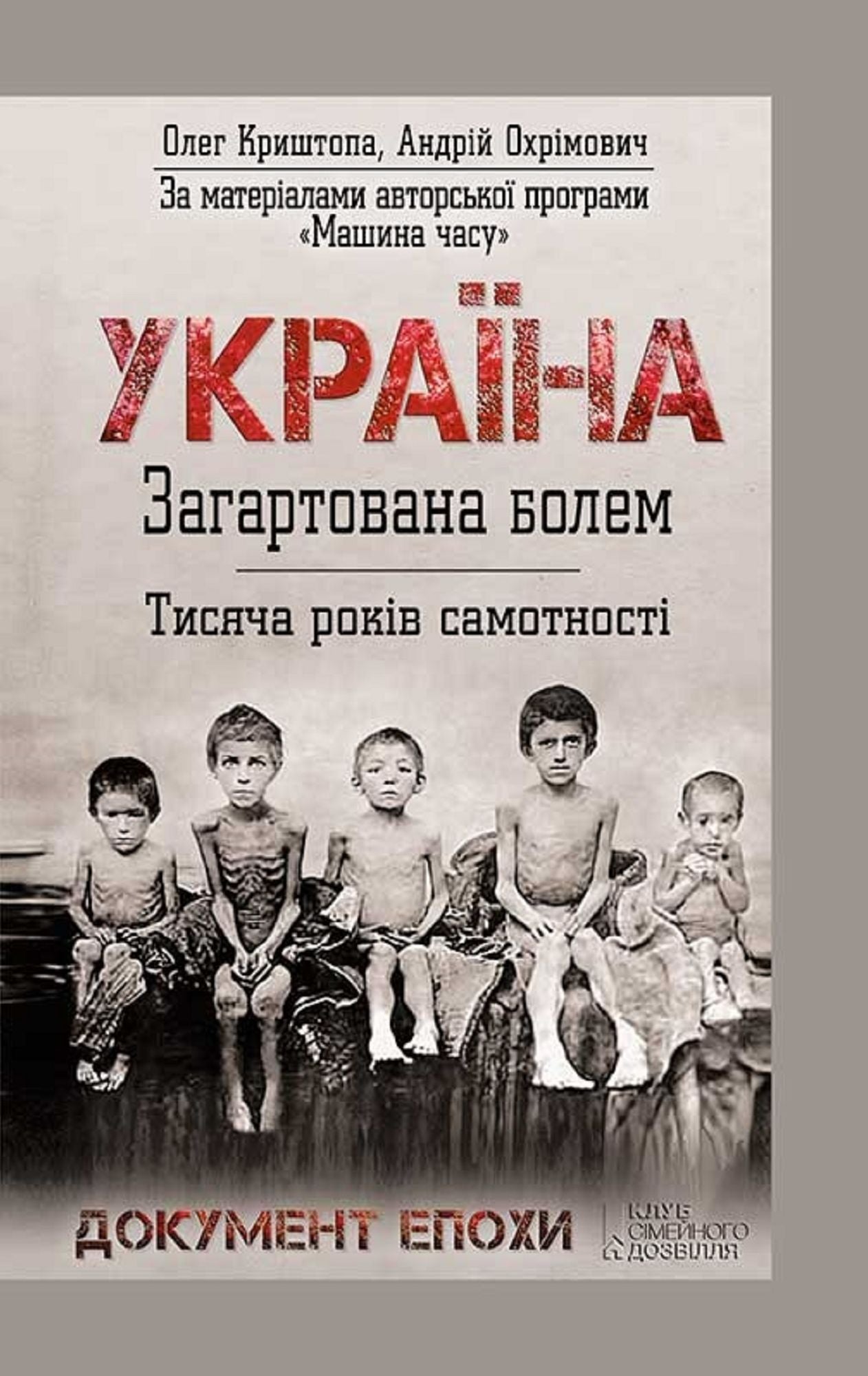 Untitled (Ukranian)