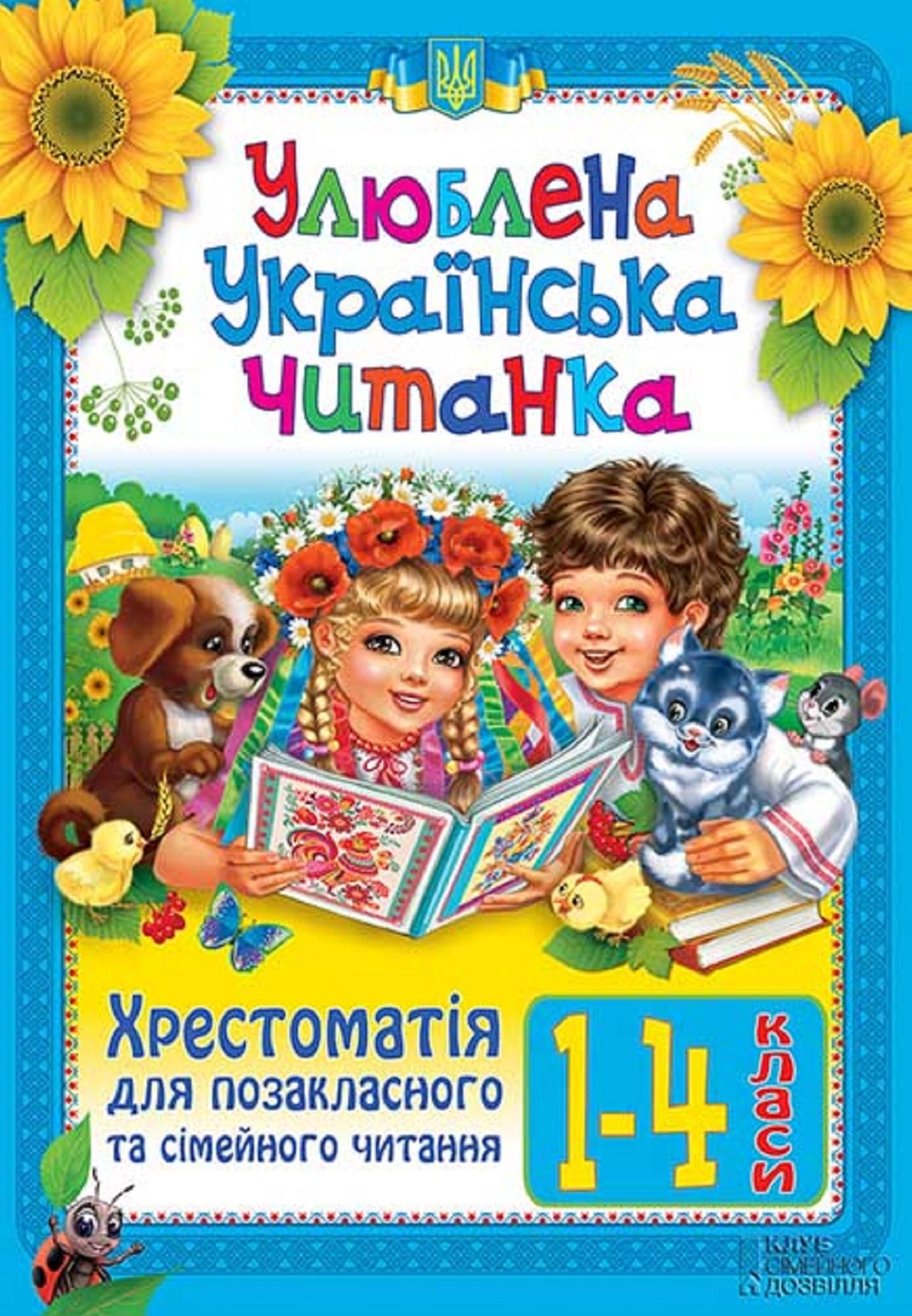 Untitled (Ukranian)