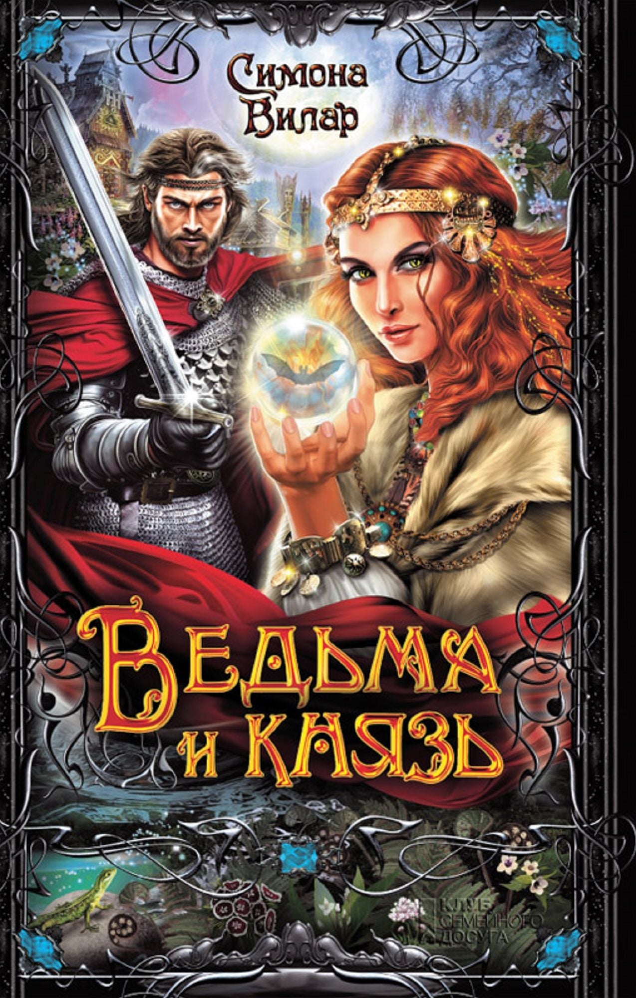 Untitled (Russian)