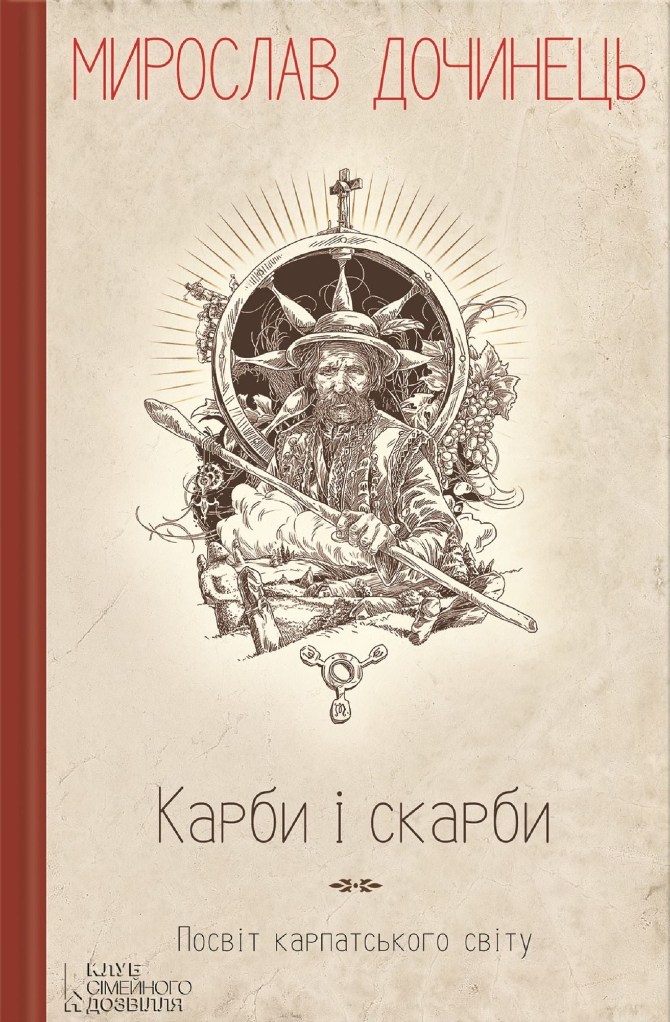 Untitled (Ukranian)