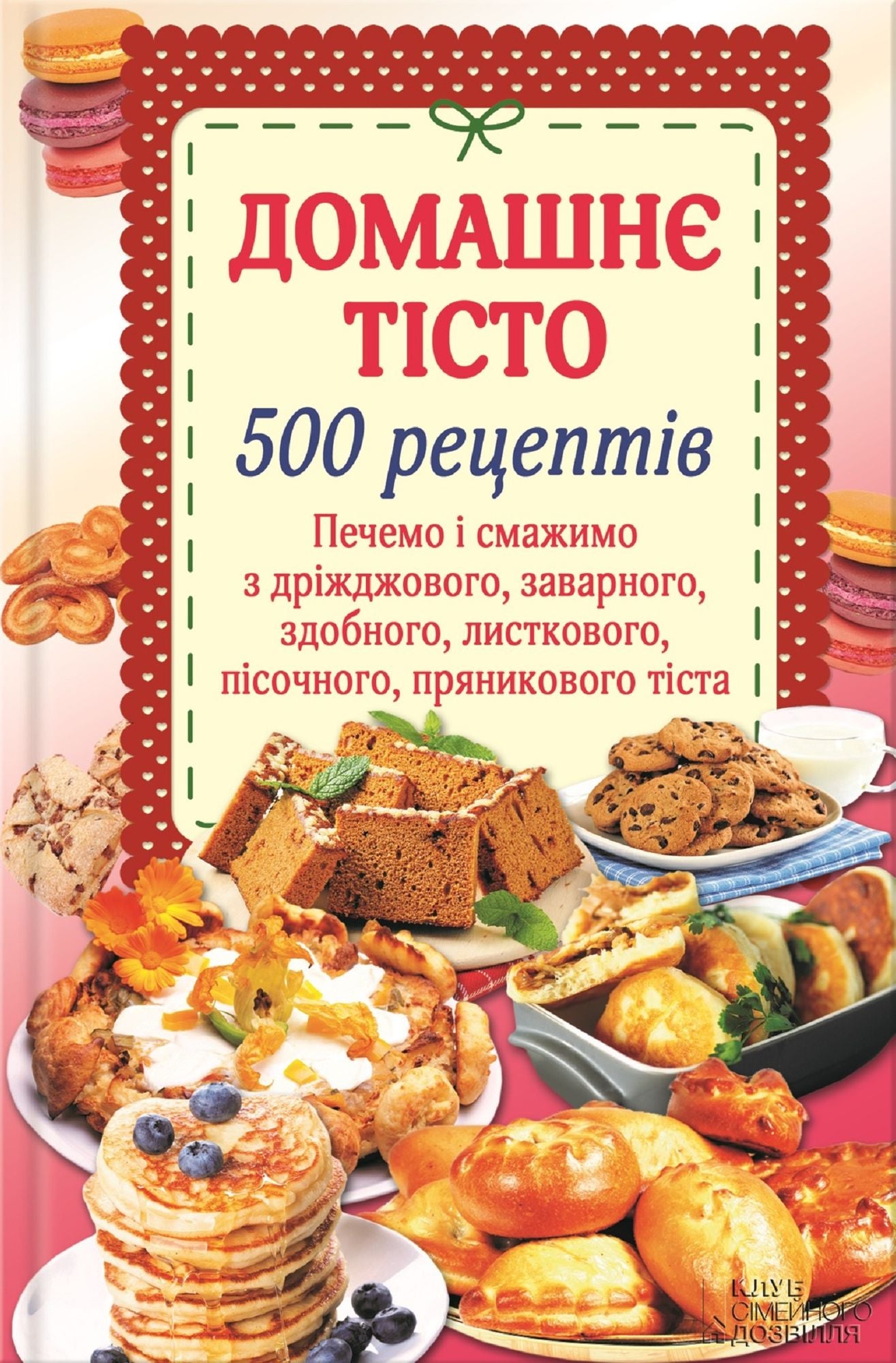 Untitled (Ukrainian)