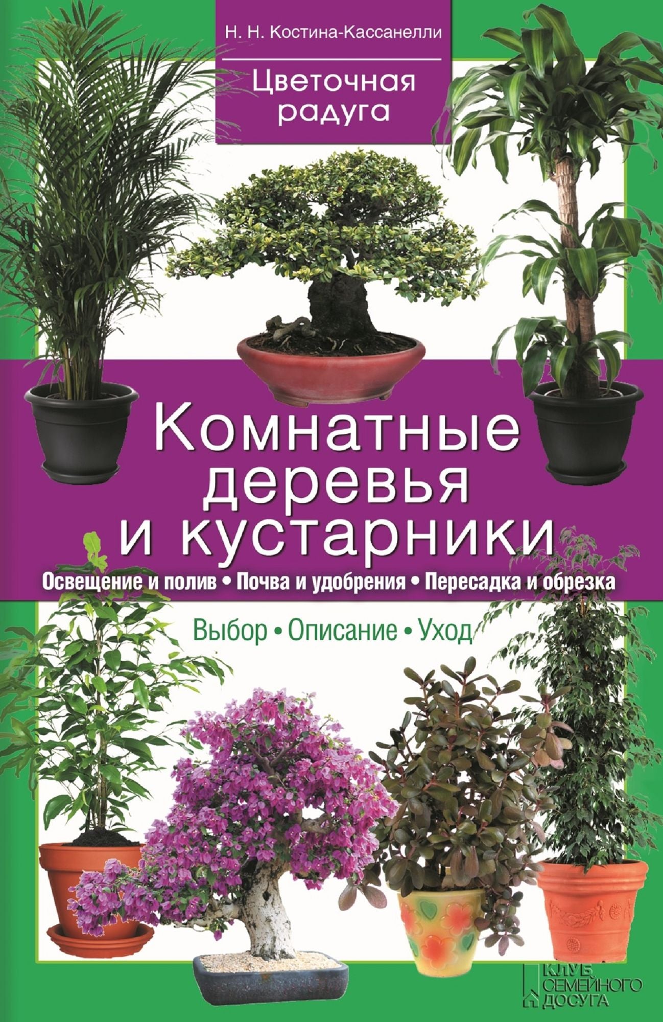Untitled (Russian)