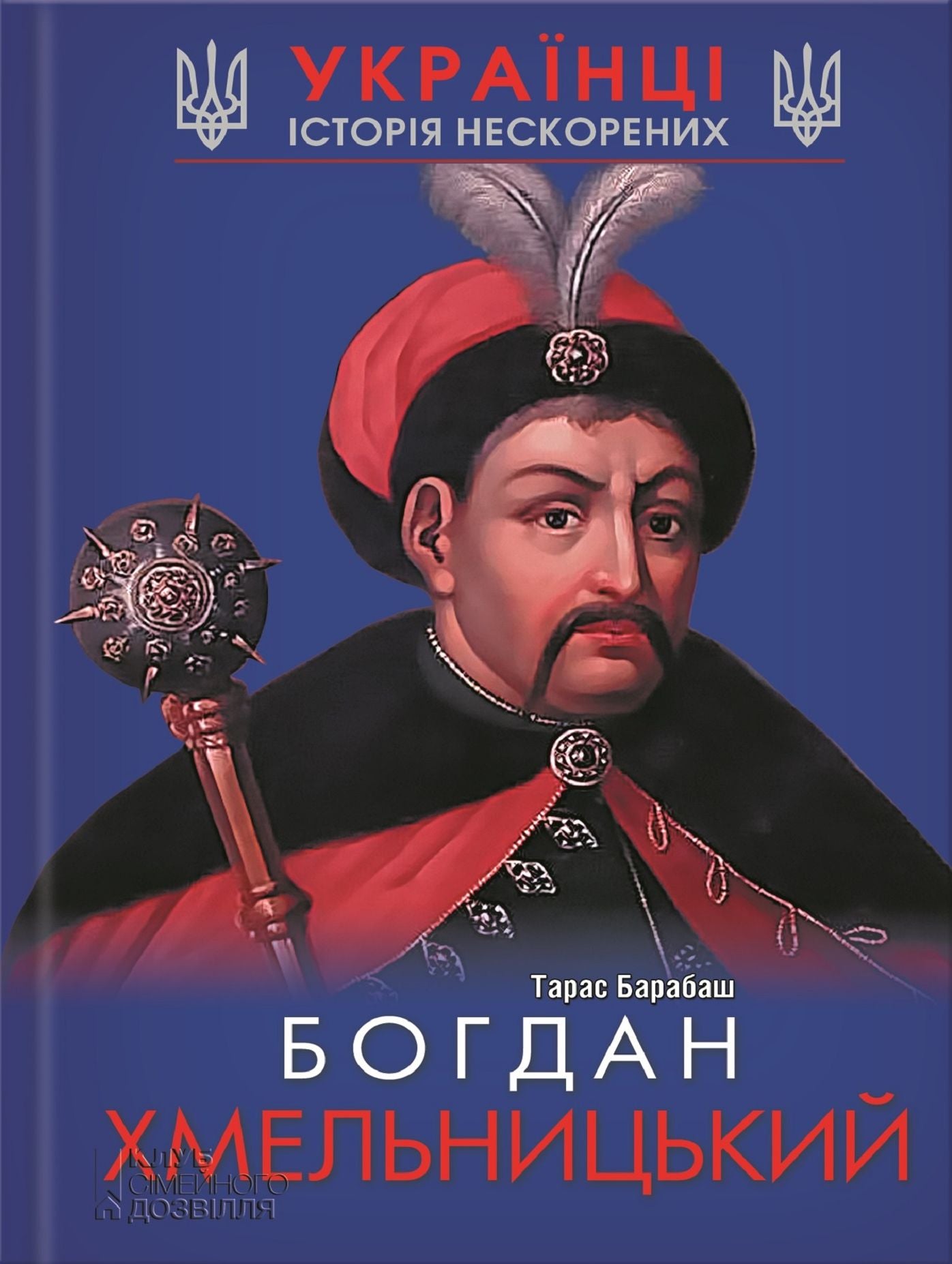 Untitled (Ukranian)