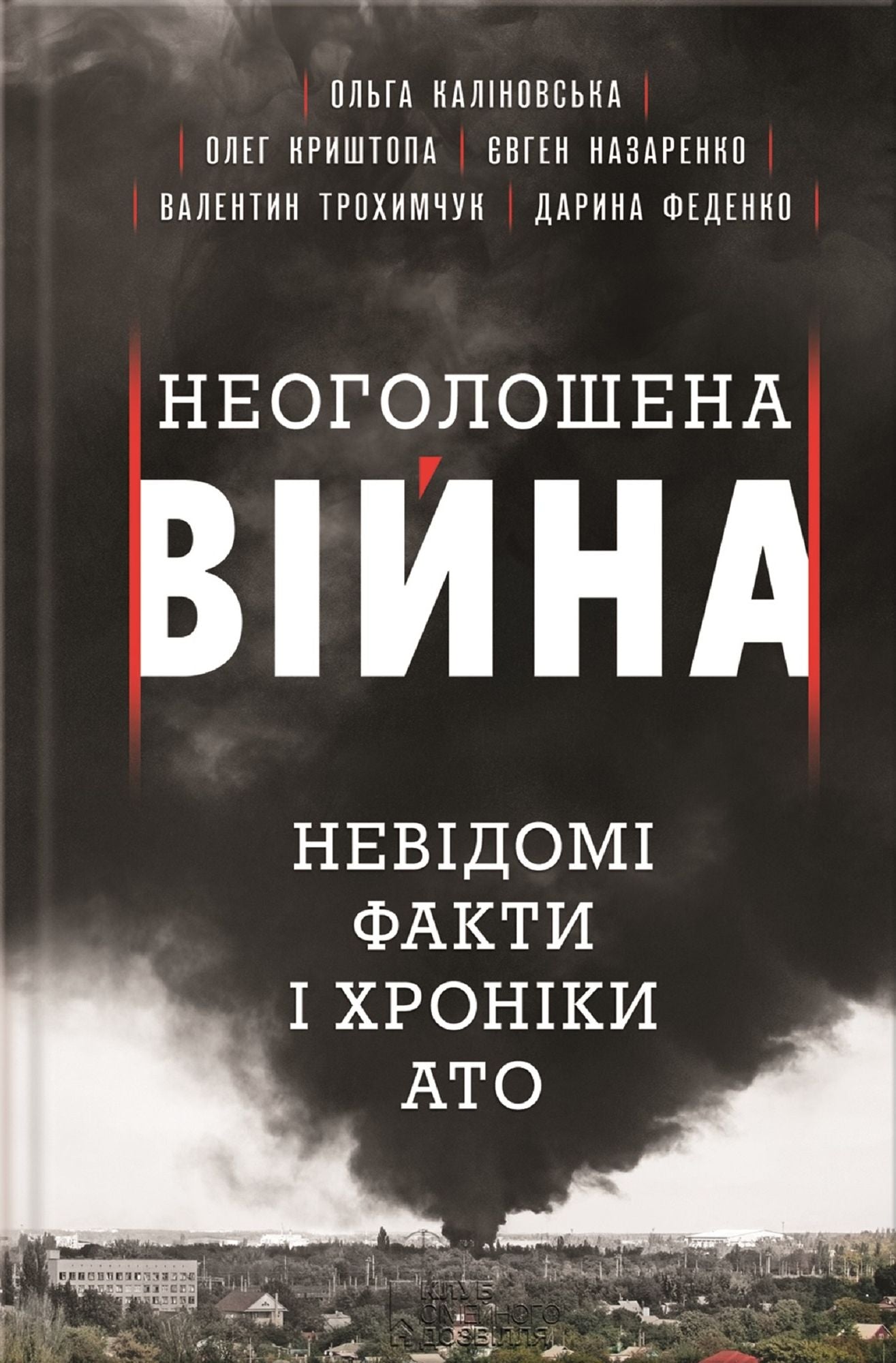Untitled (Ukranian)