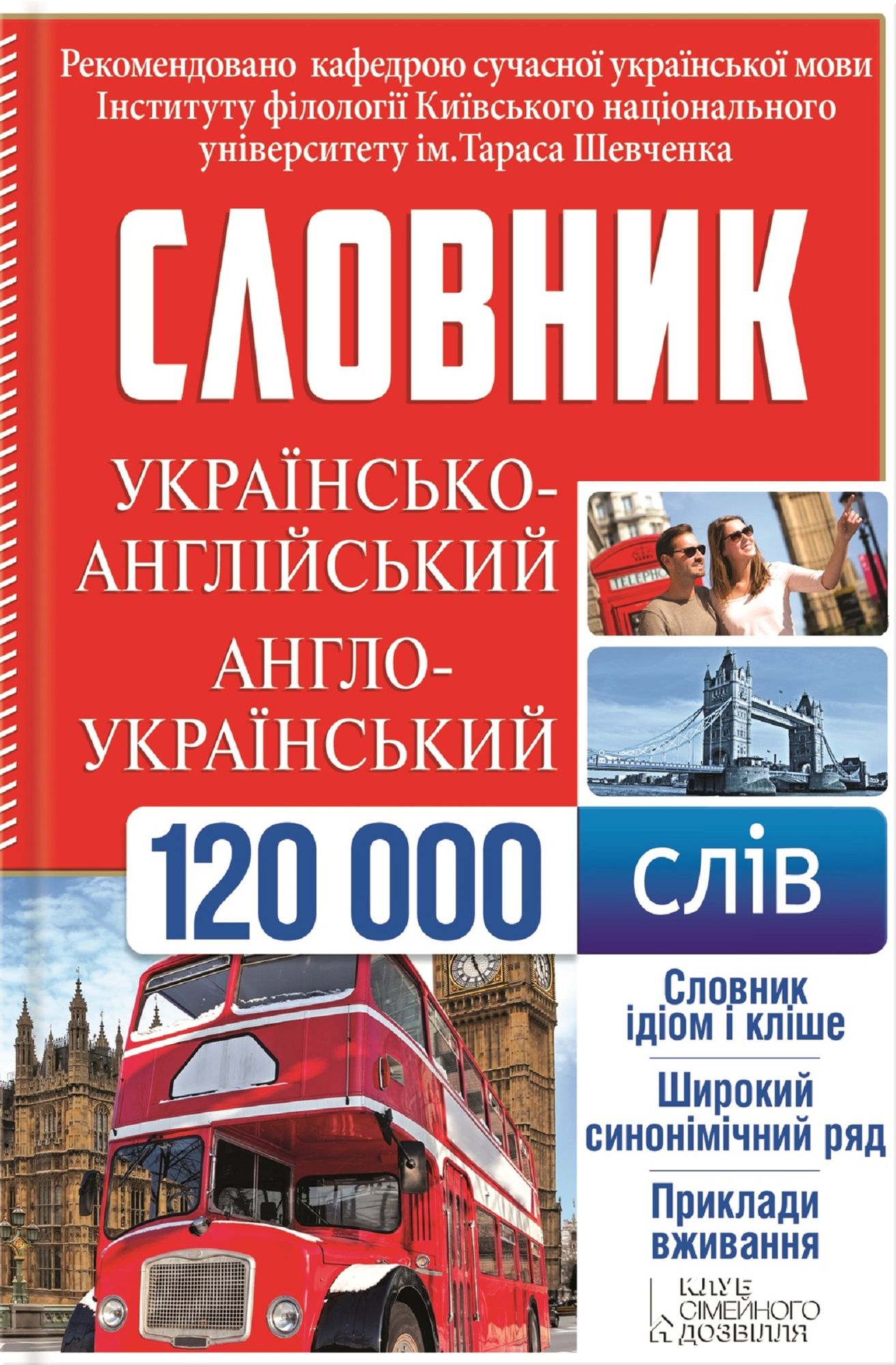 Untitled (Ukranian)