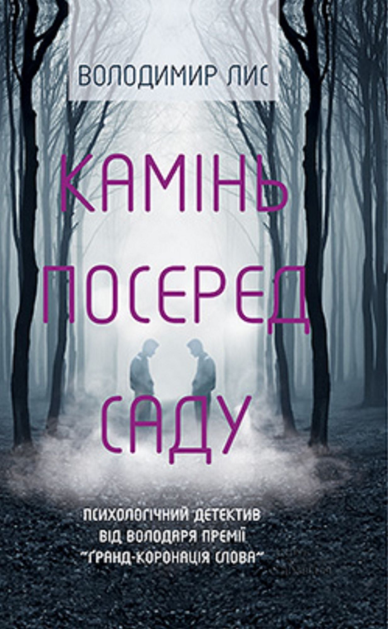Untitled (Ukrainian)