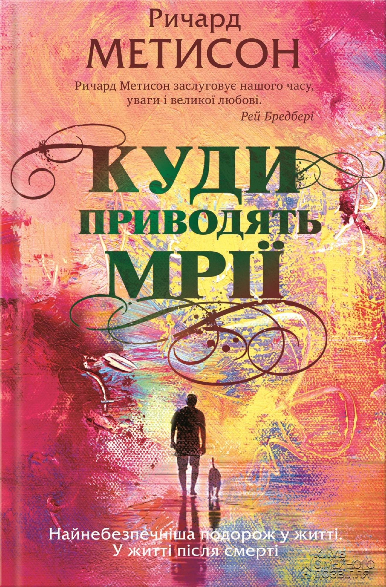 Untitled (Ukranian)