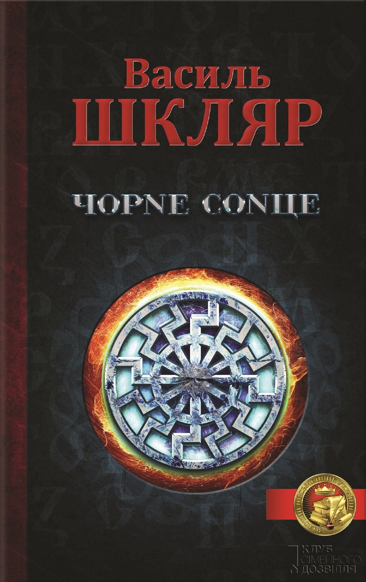Untitled (Ukranian)