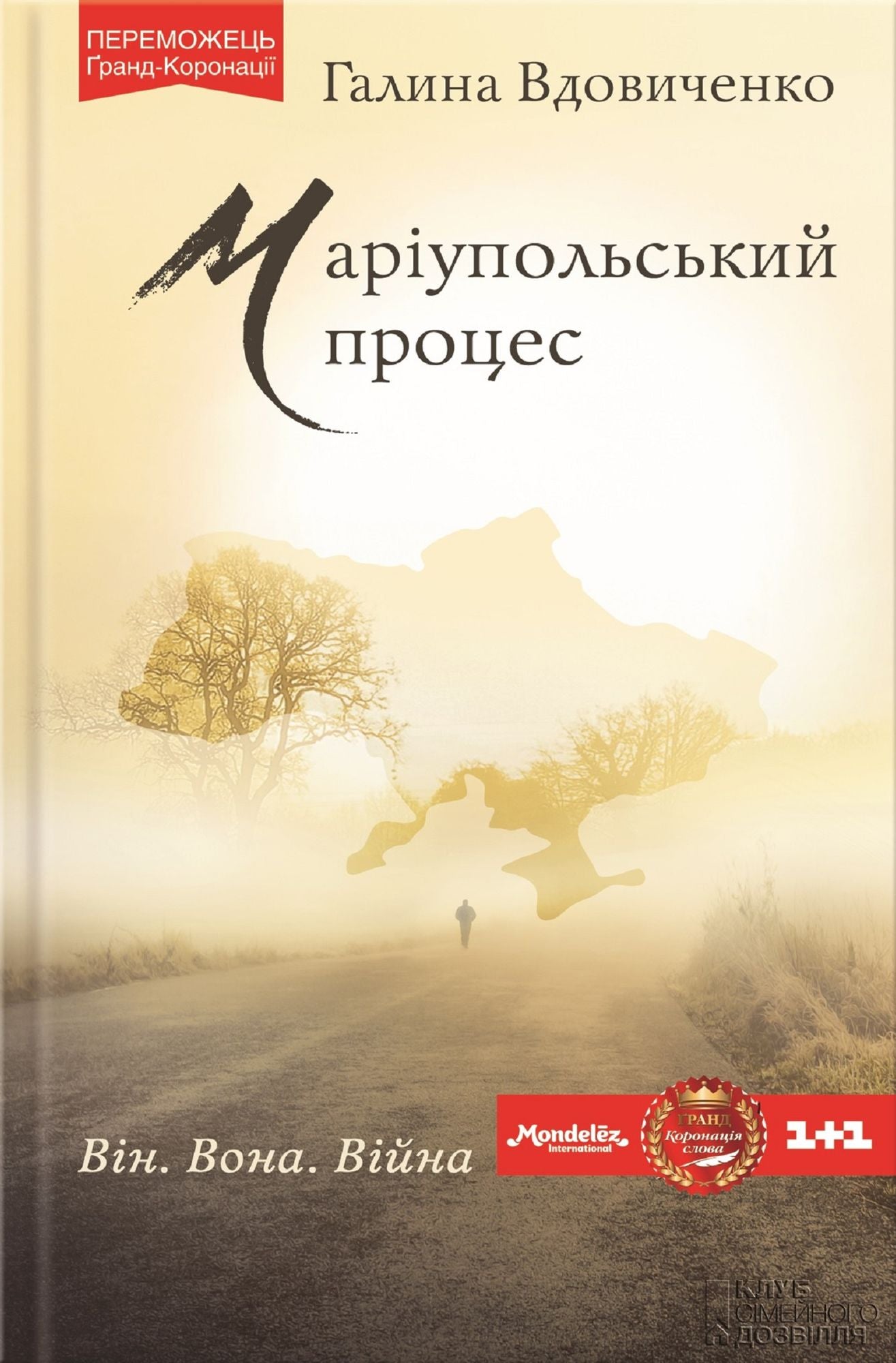 Untitled (Ukranian)
