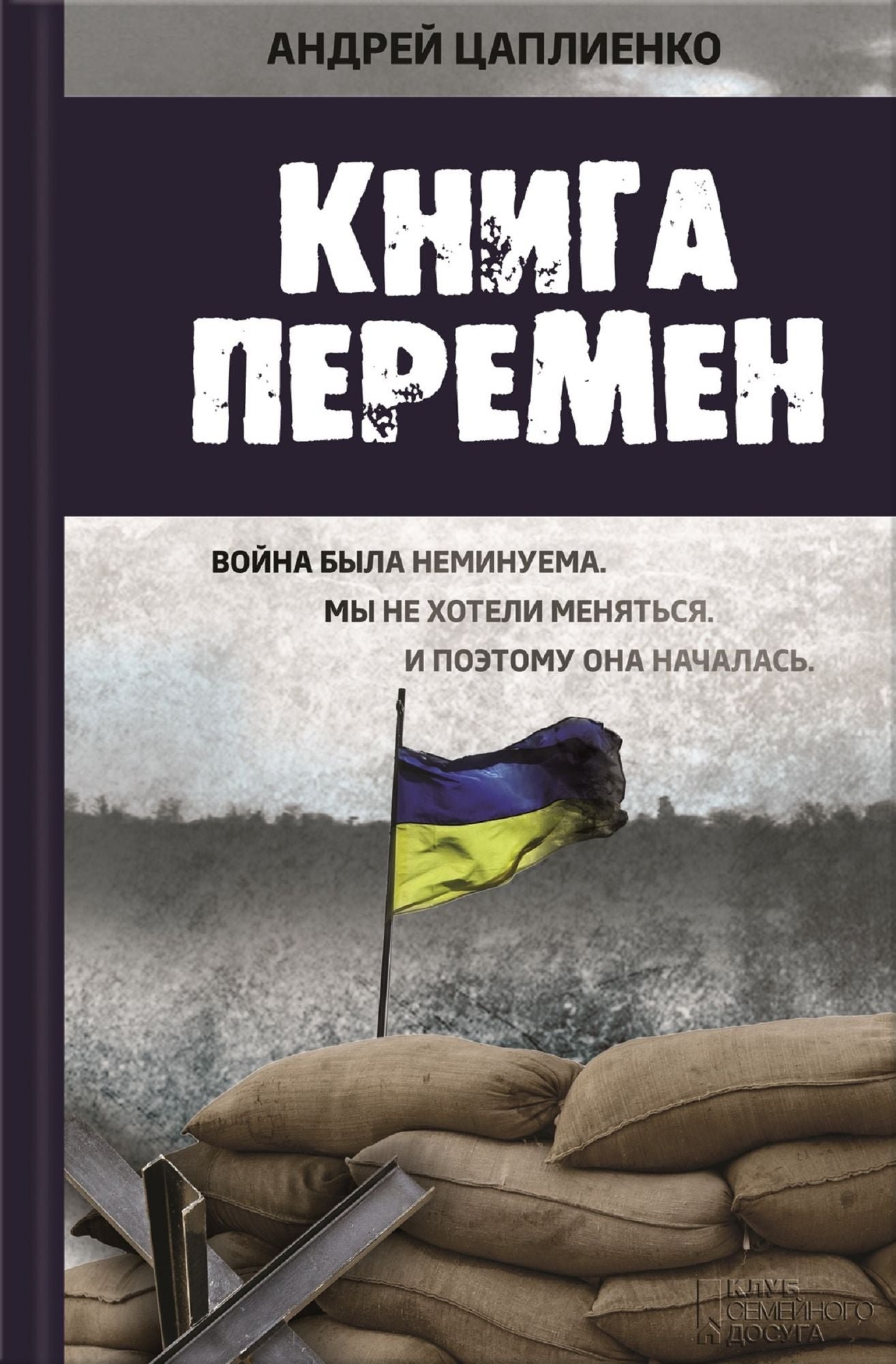 Untitled (Russian)