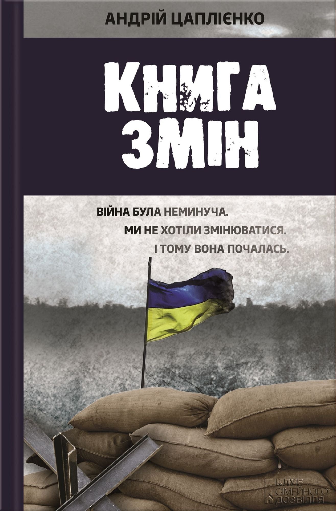 Untitled (Ukrainian)