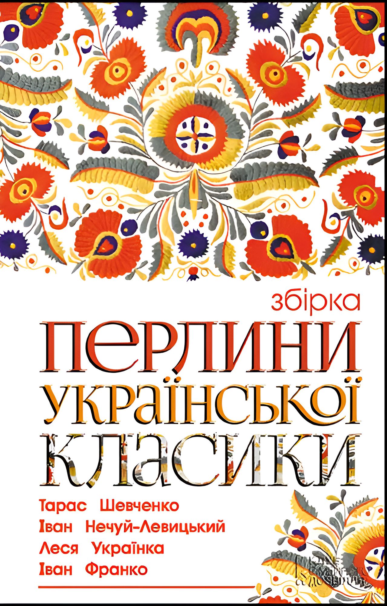 Untitled (Ukranian)