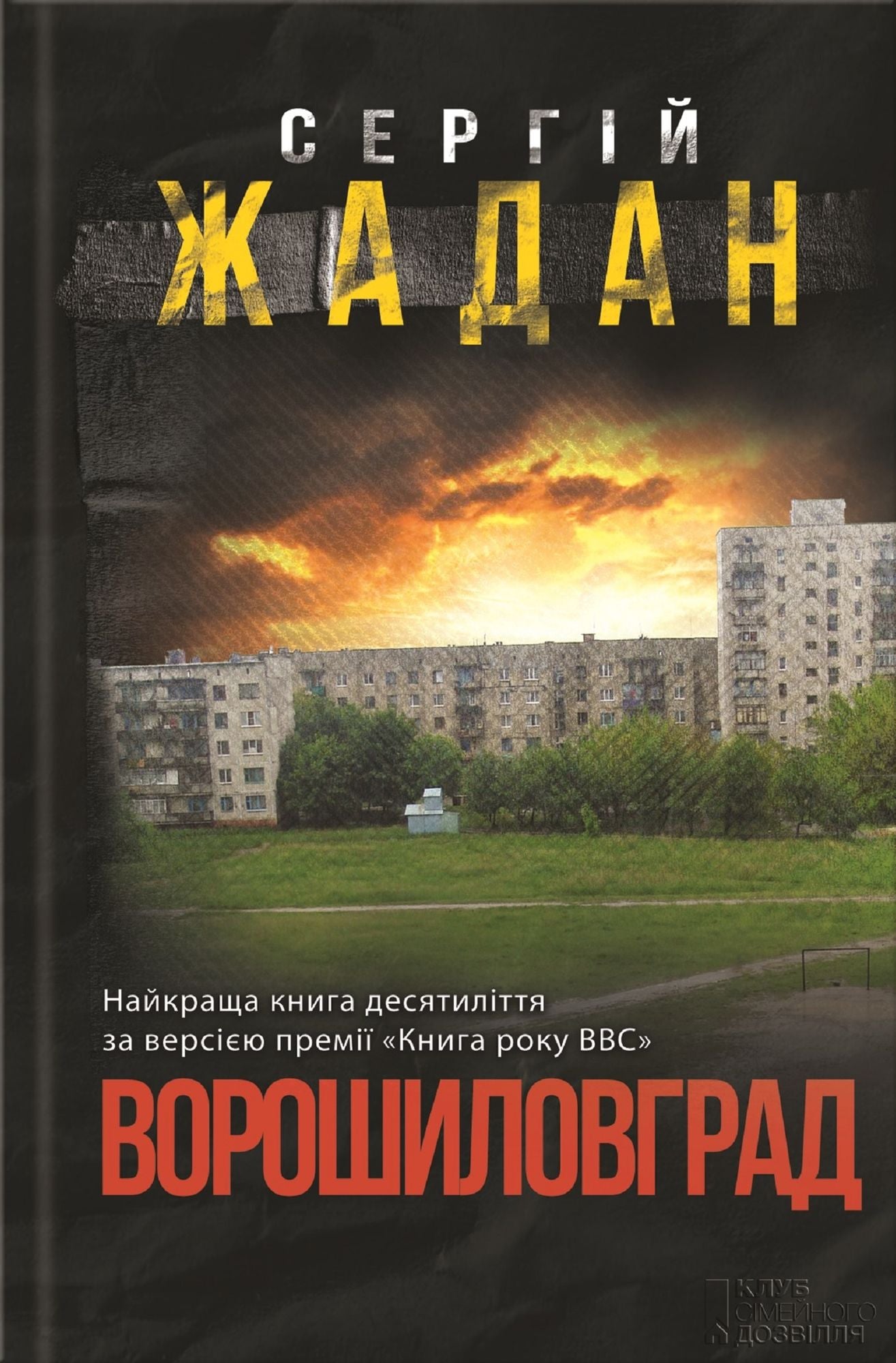 Untitled (Ukranian)