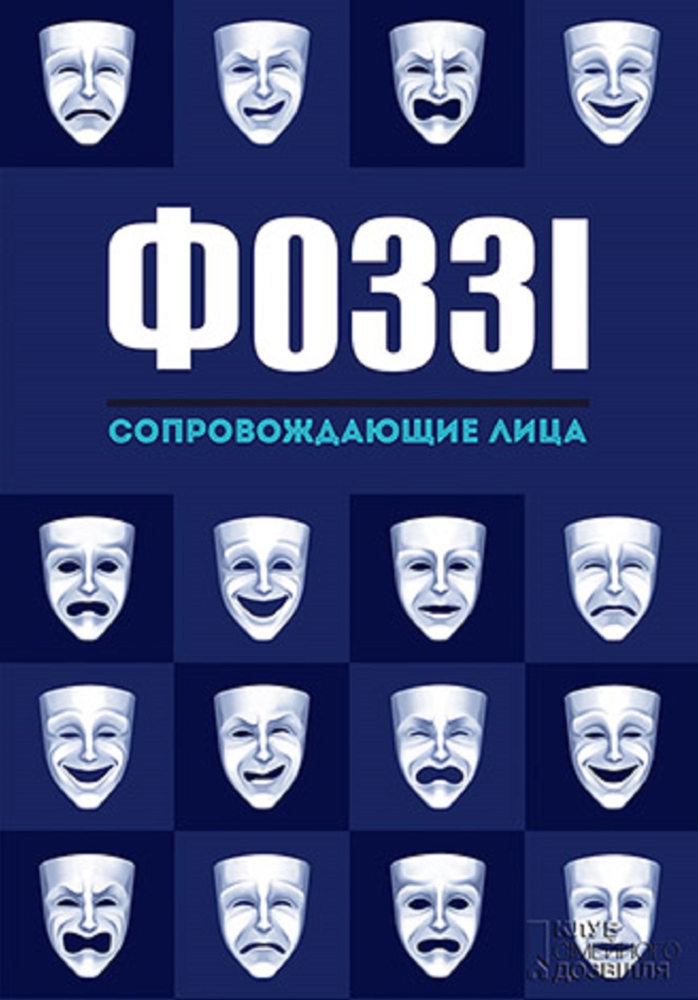 Untitled (Russian)