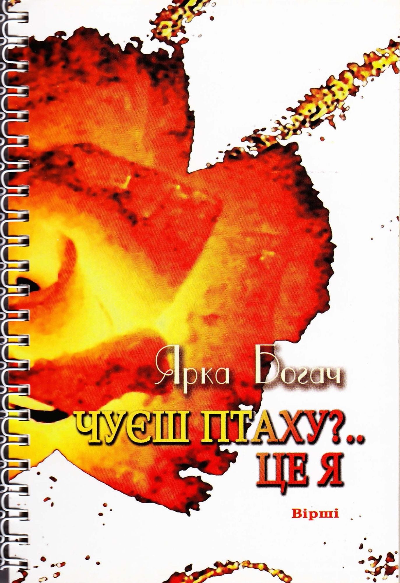Untitled (Ukranian)