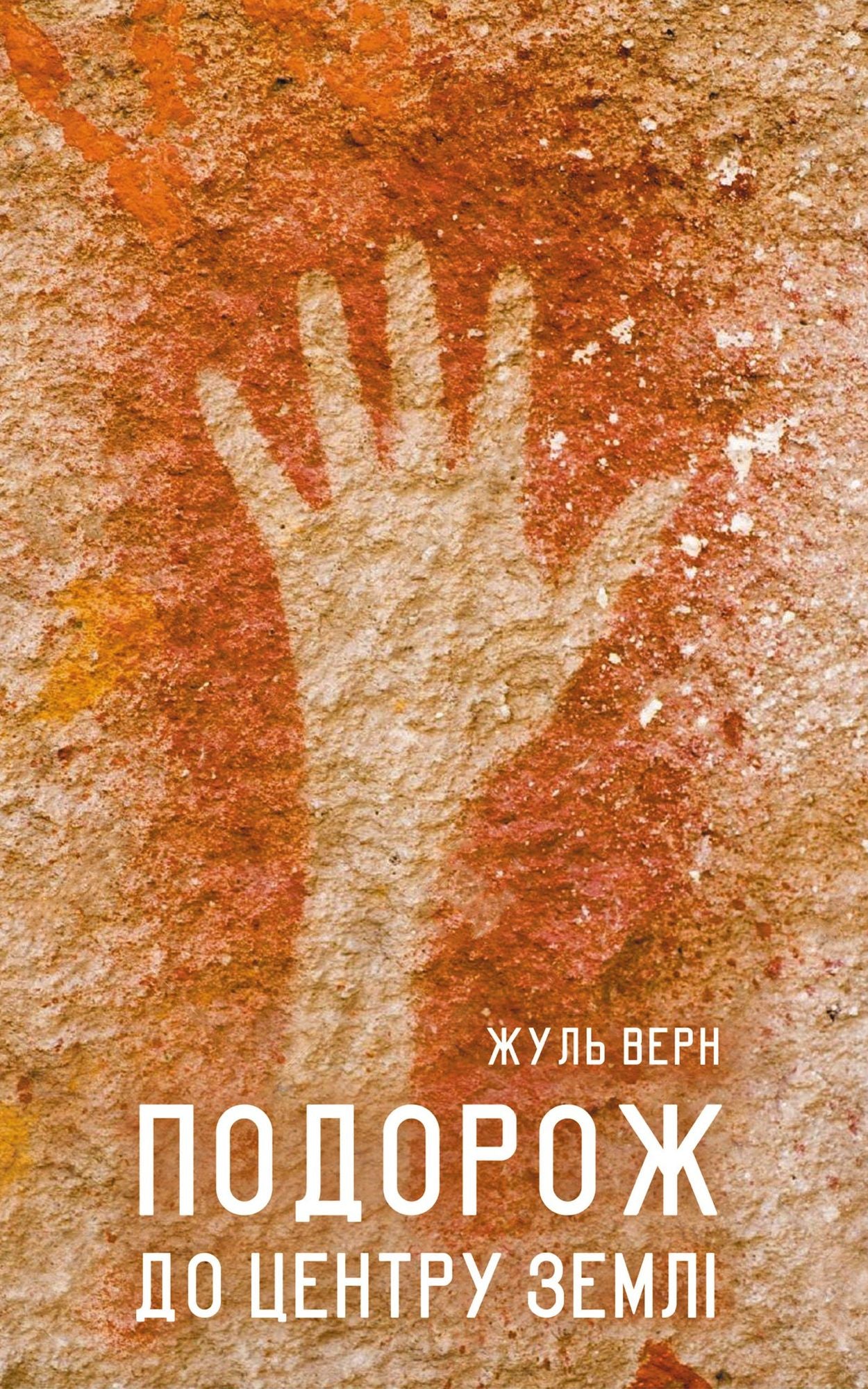 Untitled (Ukranian)