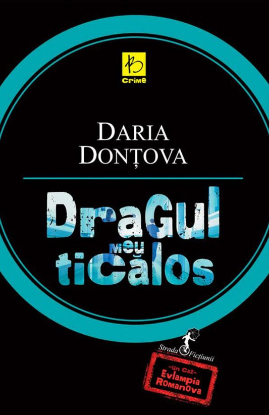 Dragul meu ticalos