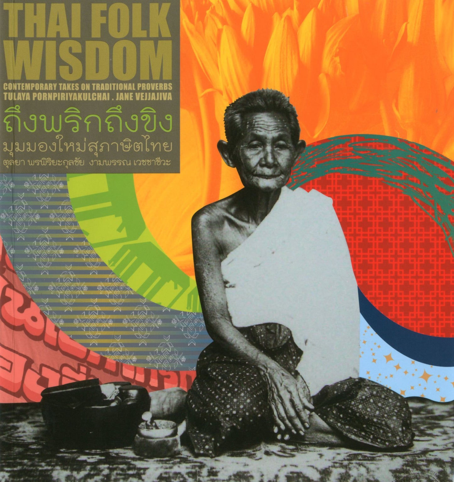 Thai Folk Wisdom: Contemporary Takes on Traditional Proverbs