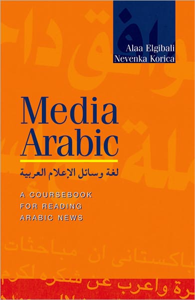 Media Arabic: A Coursebook for Reading Arabic News