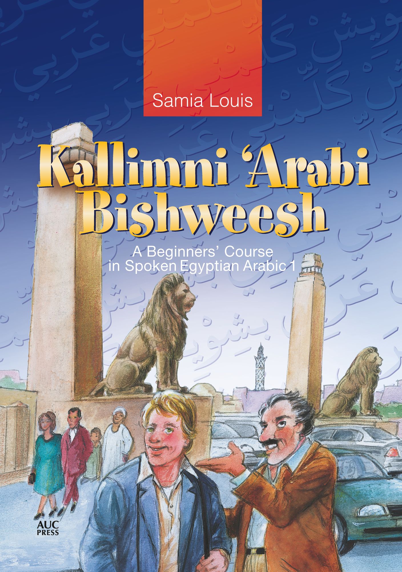 Kallimni 'Arabi Bishweesh: A Beginners Course in Spoken Egyptian Arabic 1