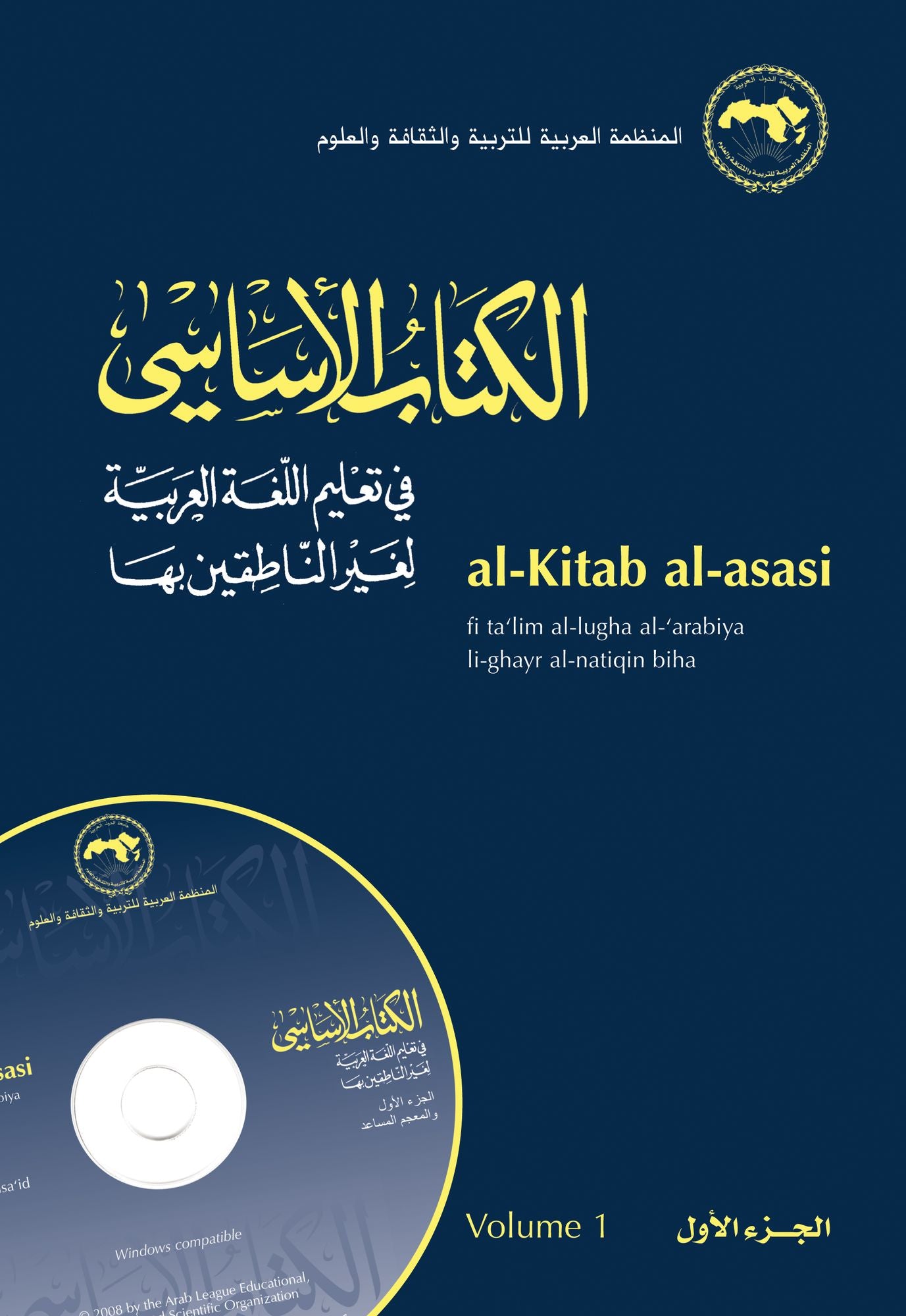 al-Kitab al-asasi: A Basic Course for Teaching Arabic to Non-Native Speakers: Volume 1