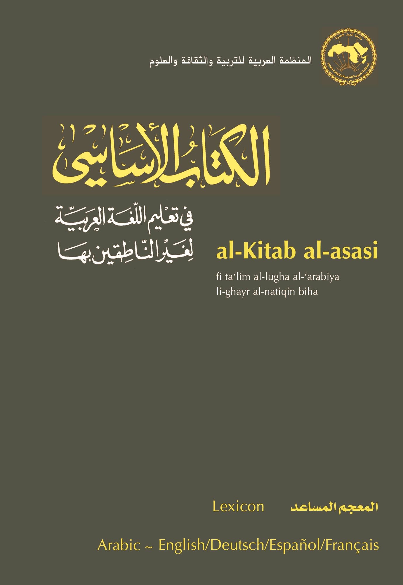 al-Kitab al-asasi: Lexicon