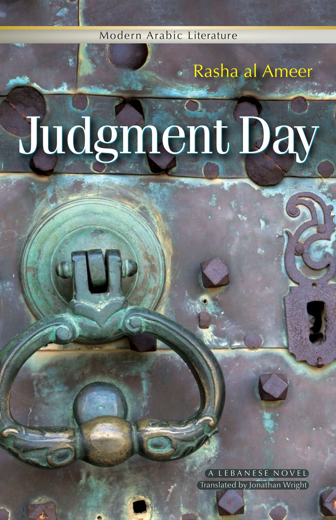 Judgment Day: A Modern Arabic Novel