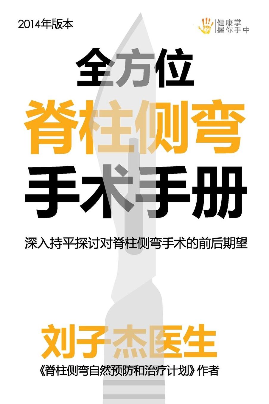 Quan fang wei ji zhu ce wan shou shu shou ce